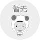【站点公告】