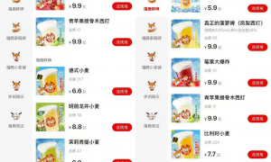 3亿收购老板娘公司，蜜雪冰城买的什么酒？