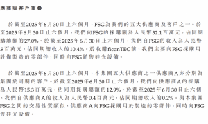 罗博特科赴港二次上市：上半年收入下滑66%，供应商与客户重叠