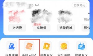 iPhone Air带动eSIM技术热潮 实地办理却陷营业厅“权限低”“异地受限”难题
