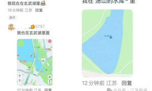 “人在家中坐，定位玄武湖”?原因有了！南京卫星应用行业协会发声