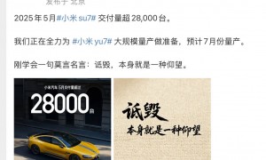 雷军：学会一句名言，诋毁本身是一种仰望
